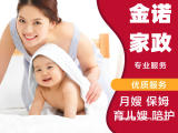育儿嫂育婴师早教添加辅食照顾小孩高级育婴师服务
