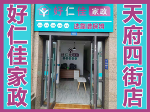 保姆月嫂育婴师钟点工保洁阿姨陪护护工带孩子提供不住家保姆、住家保姆服务