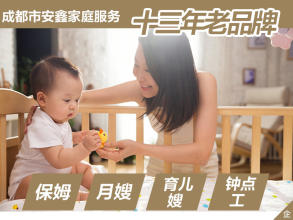 保姆、月嫂、育婴师、接送孩子、钟点工、保洁、护工、陪护住院、陪诊、做饭