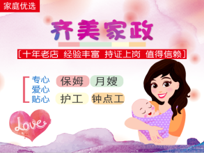 钟点工保洁 做饭服务 带孩子阿姨提供住家保姆、不住家保姆服务