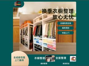 苏州五维空间家政服务·上门收拾衣服 衣橱整理收纳 全屋规划整理 搬家打包复原整理收纳