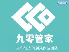 企业托管保洁⭐️物业保洁⭐️驻场保洁⭐️可开票、月1000起