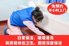 擦玻璃、新房装修后卫生、家庭卫生、日常保洁、深度保洁