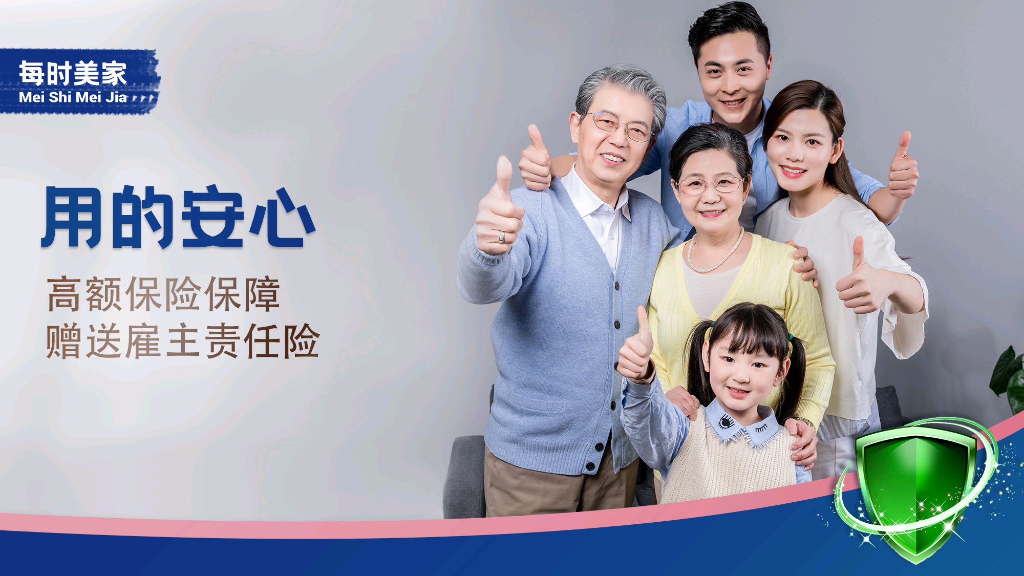 接送孩子照顾老人买菜提供住家保姆、不住家保姆服务