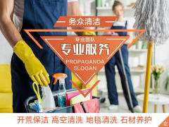 地板打蜡 地毯上门清洗专业高空清洗外墙防水高空清洗提供玻璃墙幕清洗、烟囱清洗、外墙清洗服务