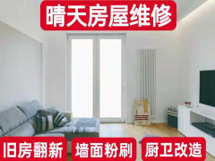墙面粉刷墙面墙面翻新 墙面刷漆墙面维修墙面粉刷/刷新服务