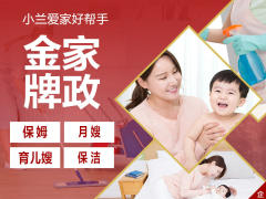 预定过年不回家年饭阿姨育婴师照顾老人初级、中级、高级育婴师服务