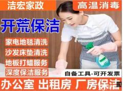 瓷砖美缝 地下车库清洗开荒保洁提供楼宇开荒保洁、商场开荒保洁、工程开荒保洁服务